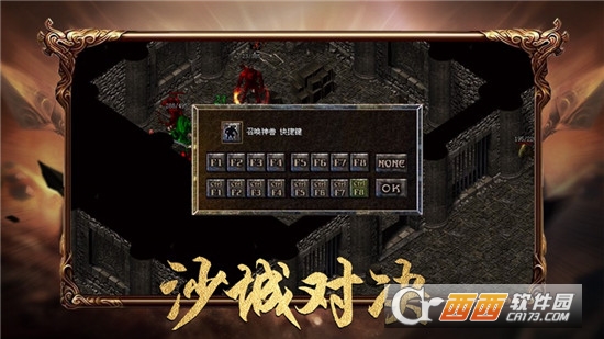 沙城对决烈火高爆手游