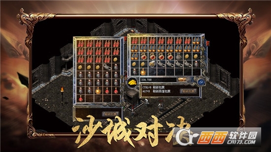 沙城对决烈火高爆手游