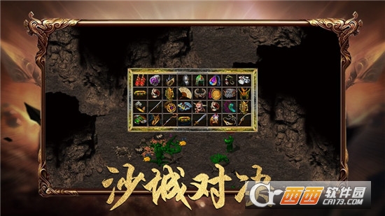 沙城对决烈火高爆手游
