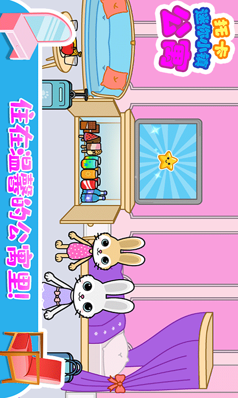 托卡迷你城镇公寓
