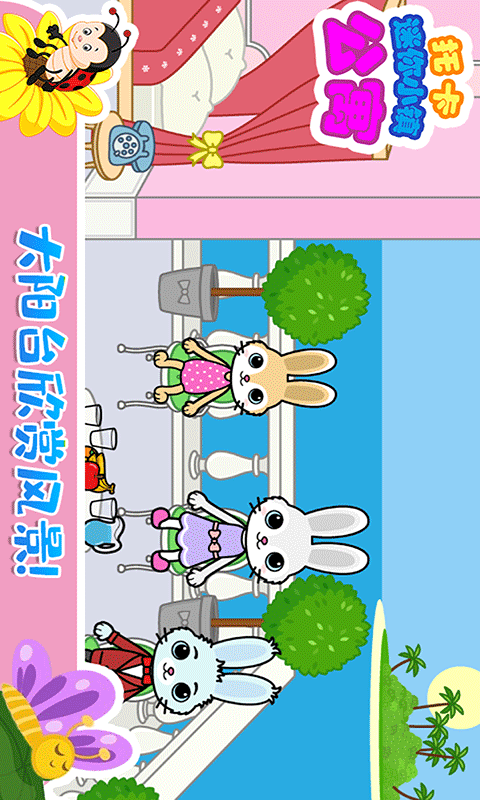 托卡迷你城镇公寓