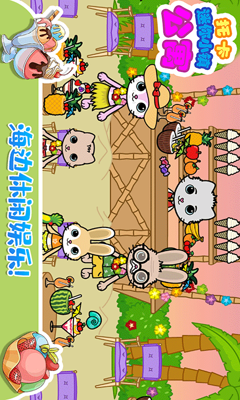 托卡迷你城镇公寓
