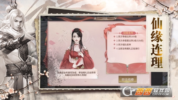 蛮荒渡劫传手游