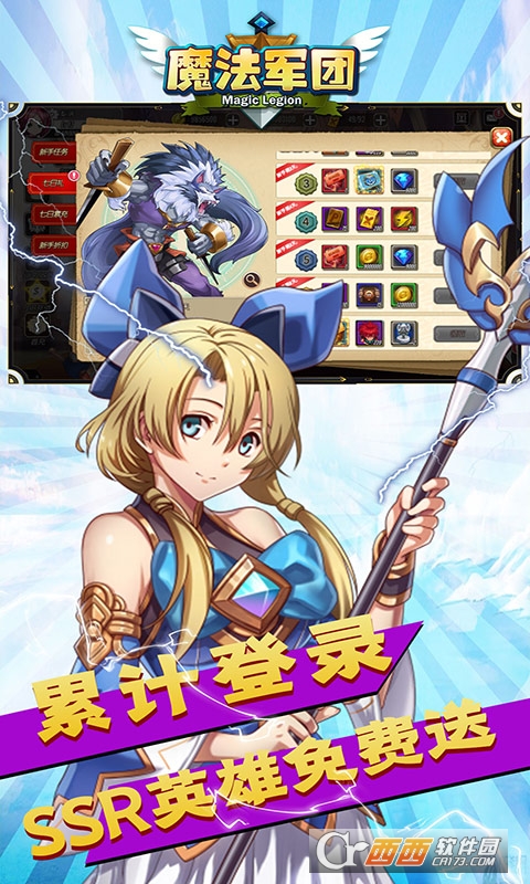 魔法军团1元商城版