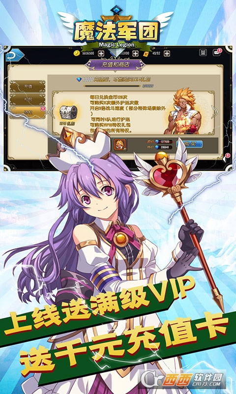 魔法军团1元商城版