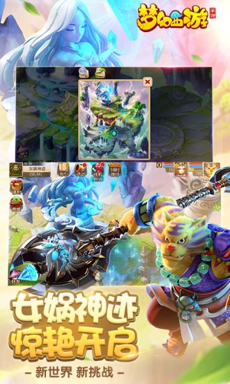 梦幻西游手游3k玩版