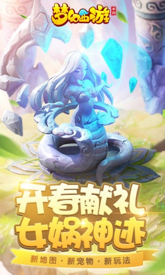 梦幻西游手游3k玩版