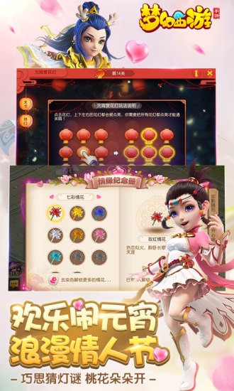 梦幻西游手游3k玩版
