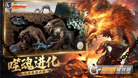山海经鬼兽志