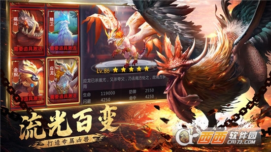 山海经鬼兽志