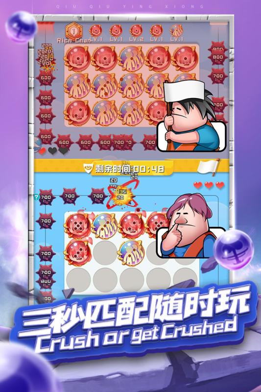 球球英雄无限人物版