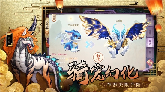 妖神录吞噬手游