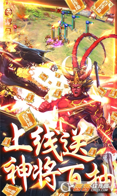 啪啪三国送千抽版