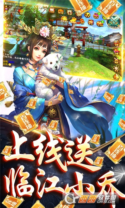 啪啪三国送千抽版