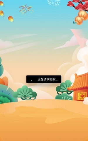 美丽果园新春版