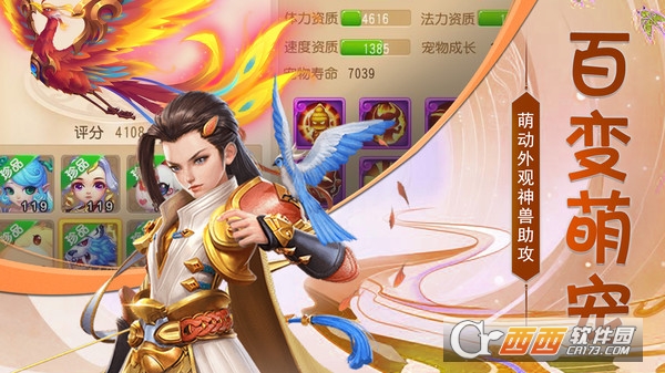 猎心师手游