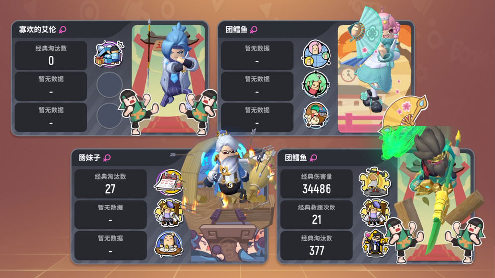 香肠派对先行版