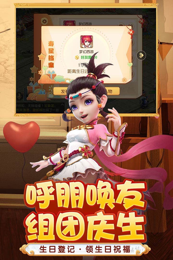 梦幻西游手游小米版