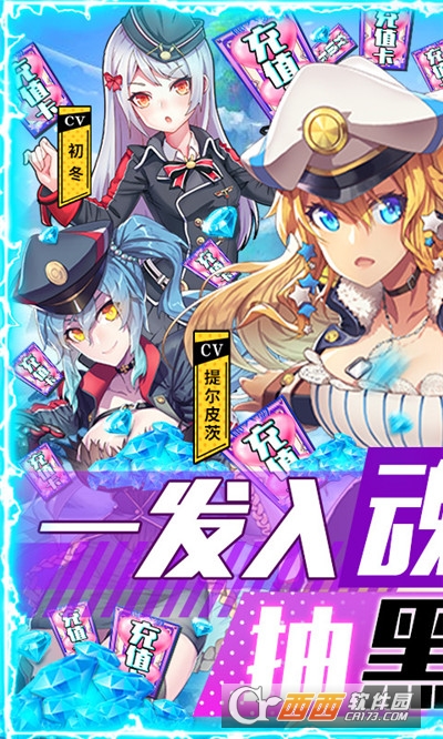 旋转海盗船抽黑丝舰娘