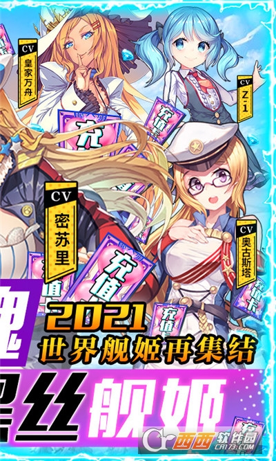 旋转海盗船抽黑丝舰娘