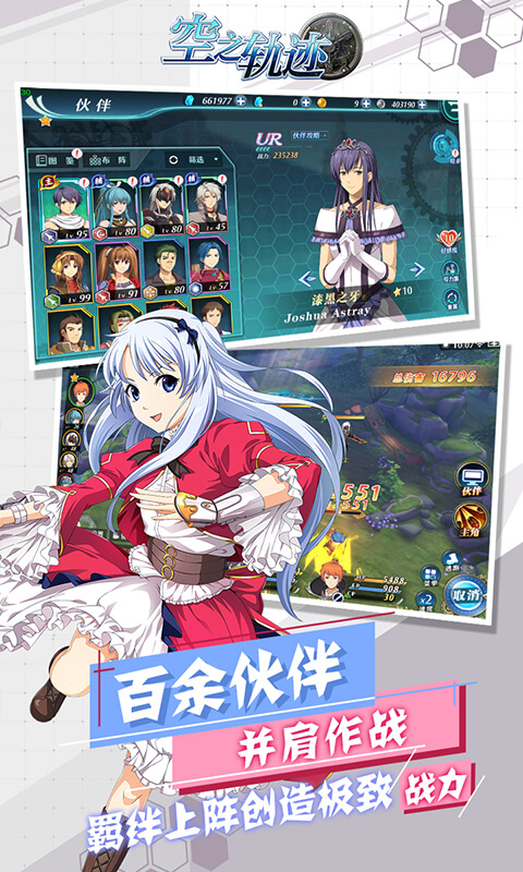 空之轨迹折扣版