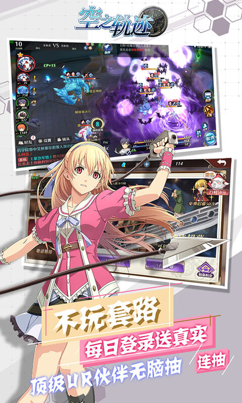 空之轨迹折扣版