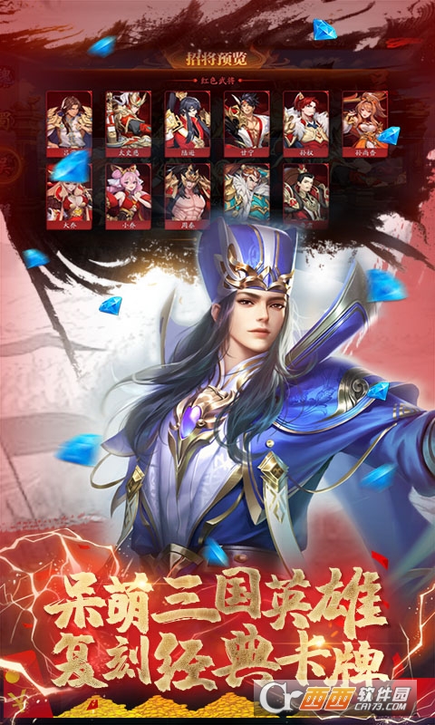 骑士之心送真充卡版