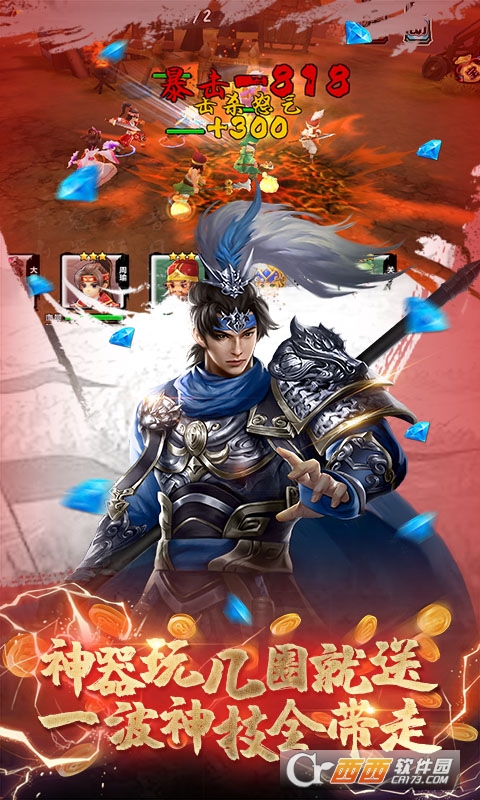 骑士之心送真充卡版