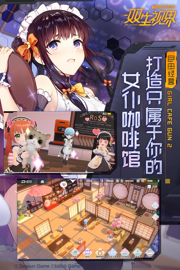双生视界折扣端