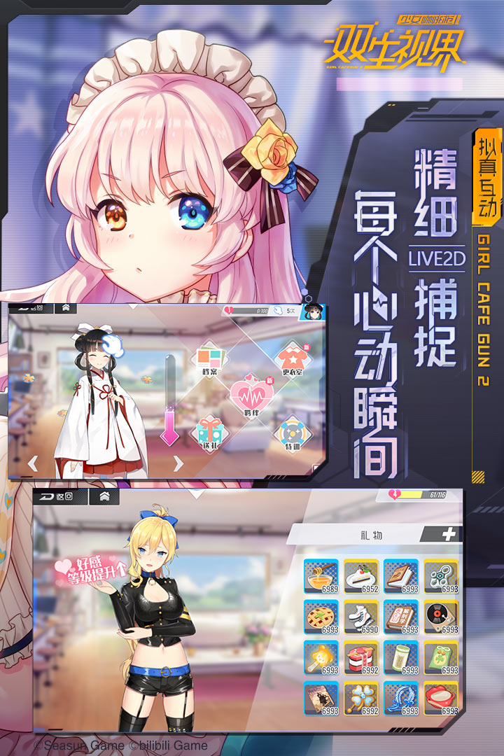 双生视界折扣端