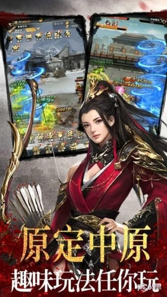 国战群英传