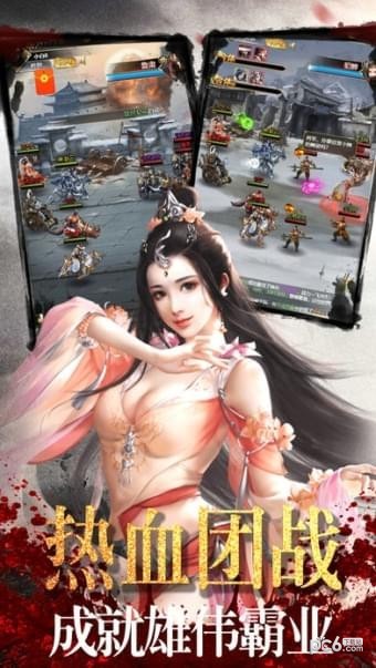 国战群英传