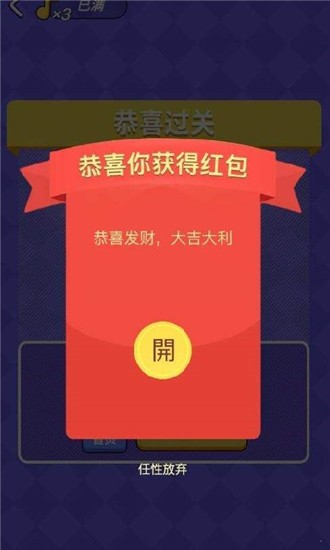 听曲猜歌名红包版