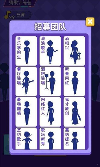 听曲猜歌名红包版
