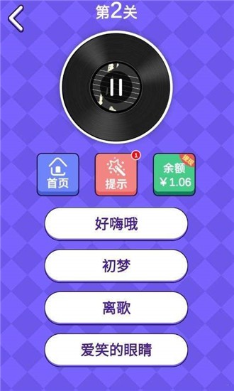 听曲猜歌名红包版