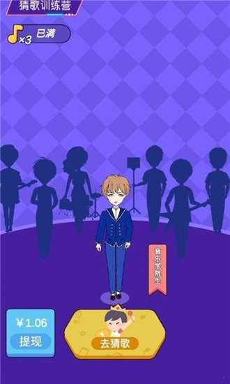 听曲猜歌名红包版