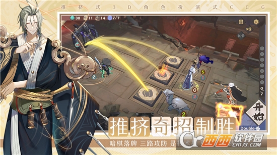 仙剑奇侠传九野steam