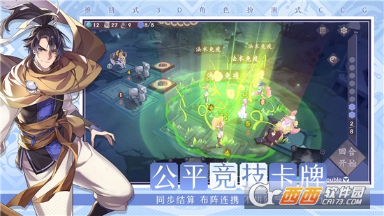 仙剑奇侠传九野steam
