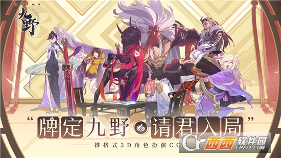 仙剑奇侠传九野steam
