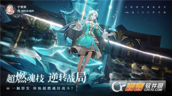 斗罗大陆斗神再临体验服版