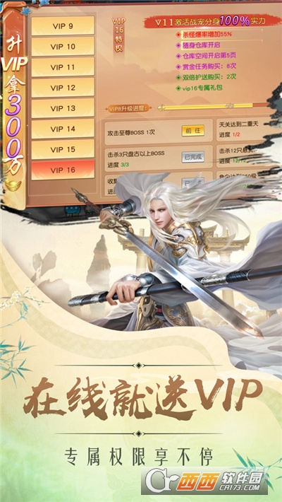 烈阳天道官方正版