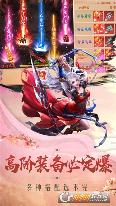烈阳天道官方正版