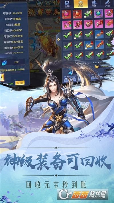 烈阳天道官方正版