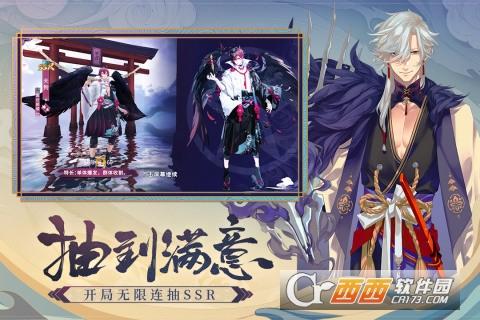 晴明传商城道具付费