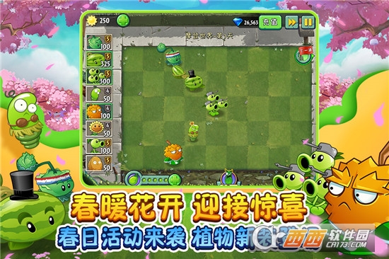 植物大战僵尸2平安时代内购最新版