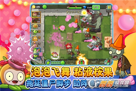 植物大战僵尸2平安时代内购最新版