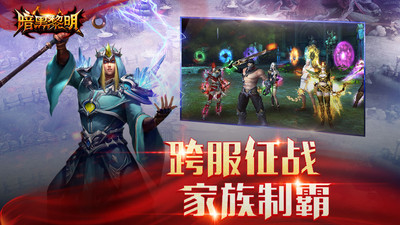 暗黑黎明官方