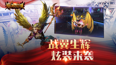 暗黑黎明官方