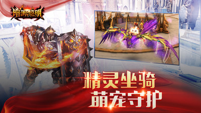 暗黑黎明官方