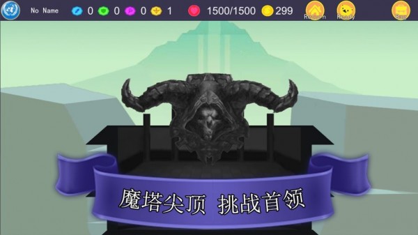 尖塔镜世界